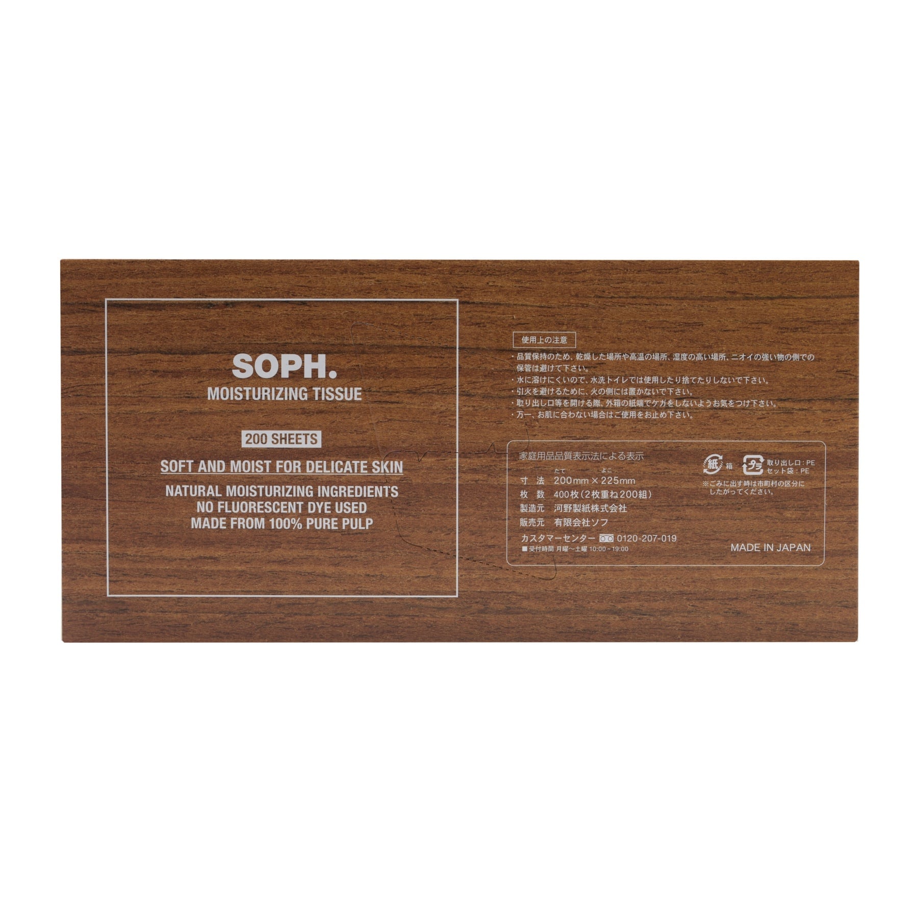 SOPH. | 【ONLINE EXCLUSIVE】SOPH. WOOD BOX TISSUE(FREE B/TEAK):